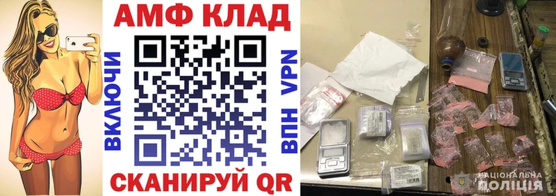 Купить закладки Дно Амфетамин 98%
