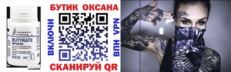 Бутират GHB  Купить закладки  Дно 
