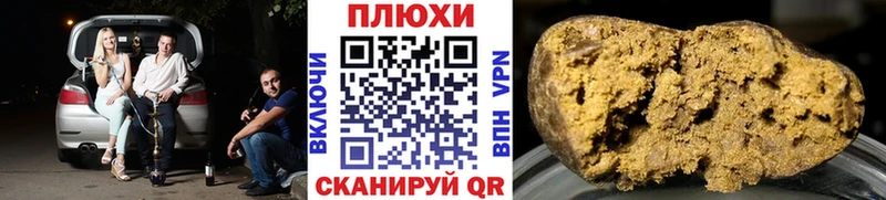 ГАШИШ hashish  Купить  Дно 