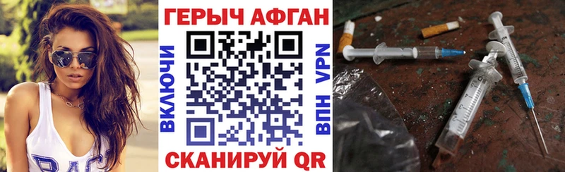 Купить закладки  Дно  ГЕРОИН герыч 
