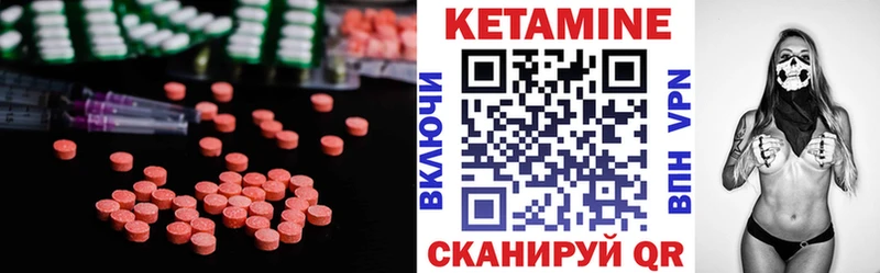 Кетамин VHQ  Купить закладки  Дно 