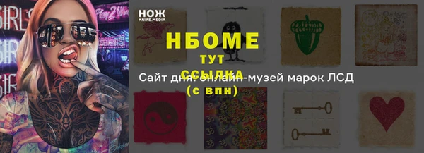 марки nbome Красноперекопск