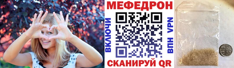 МЯУ-МЯУ VHQ  Купить закладки  Дно 