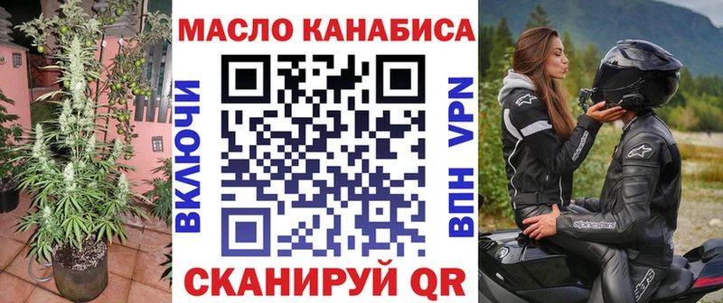 ТГК гашишное масло  Купить  Дно 